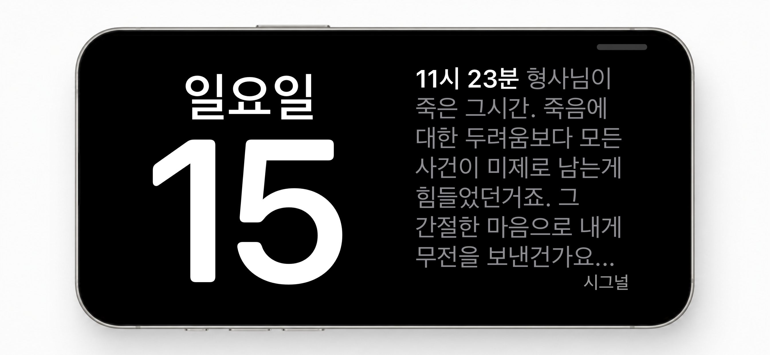 나의 시간이 예술이 된다 Standby